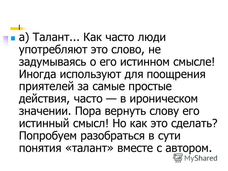 лексическое значение. лексическое значение слова примеры. порой значение слова. лексическое значение слова это. порой значение слова.