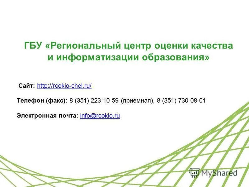 рцокио региональный этап. вовлечение родителей в образовательную деятельность доу. рцокио региональный этап. центр непрерывного повышения профессионального мастерства рцокио. рцокио региональный этап.