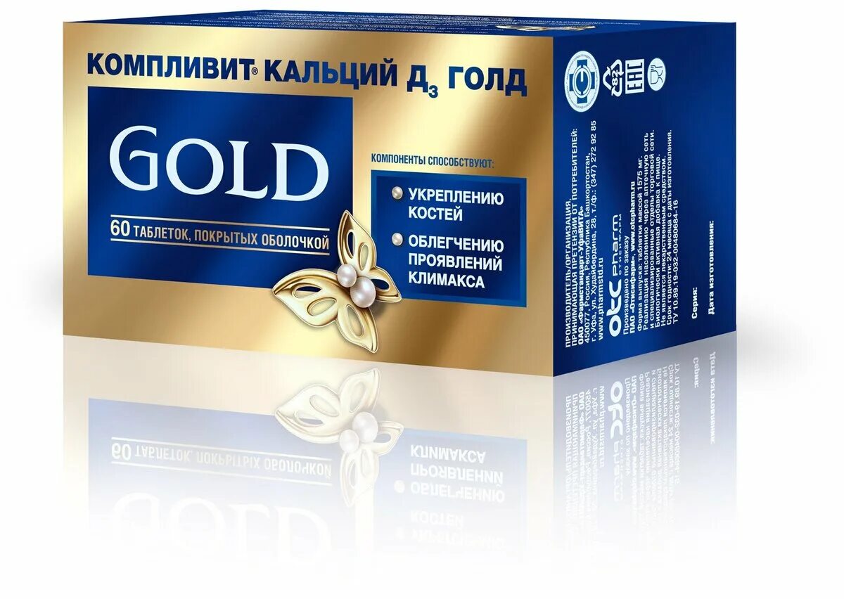 Кальций д3 для женщин. Gold Компливит кальций д3 Голд. Компливит кальций д3 Голд 45+. Компливит кальций д3 600ме. Компливит кальций д3 Голд таб. П/О №30.