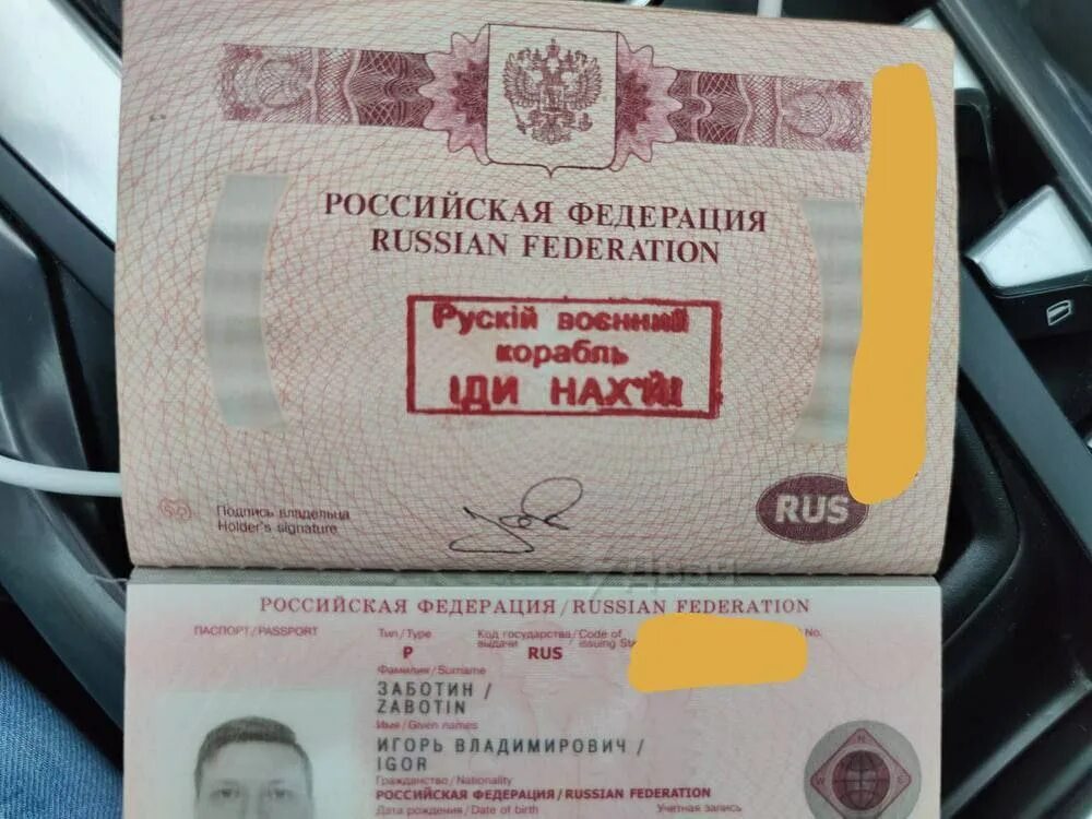 Русские на выезд