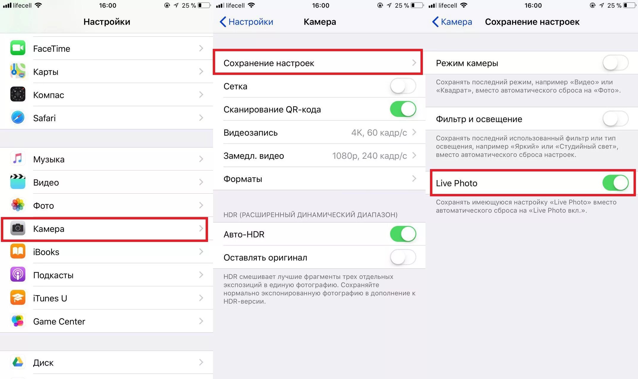 Айфон сохранить настройки. Как выключить лайф фото на айфон. Как отключить Live фото на iphone. Как выключить живое фото айфон в настройках. Как выключить Life фото iphone.