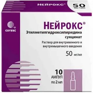 Нейрокс 10 мл