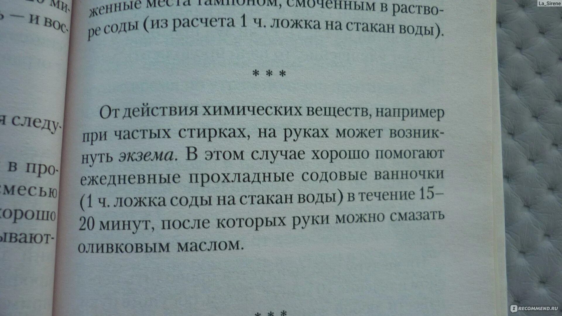 Неумывакин сода. Сода по Неумывакину. Как принимать соду по Неумывакину. Как пить соду по Неумывакину. Схема питья соды по Неумывакину.