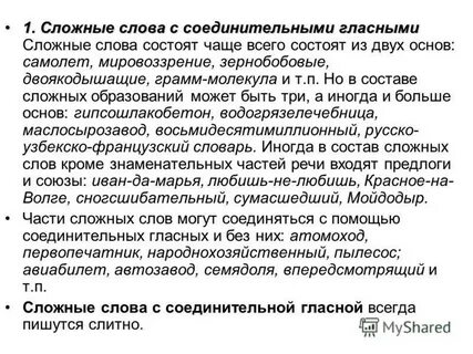 Грамм молекула как пишется