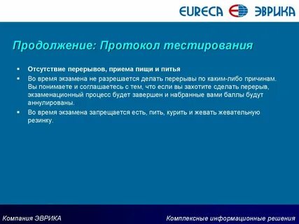 Продолжение теста