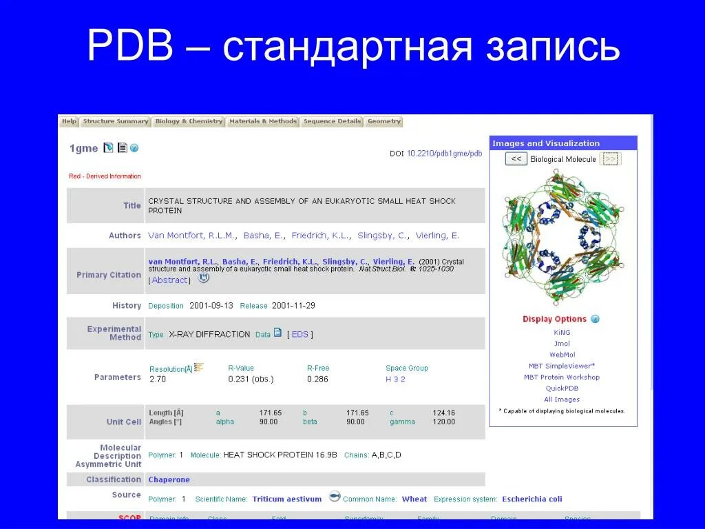 Стандартная запись данных