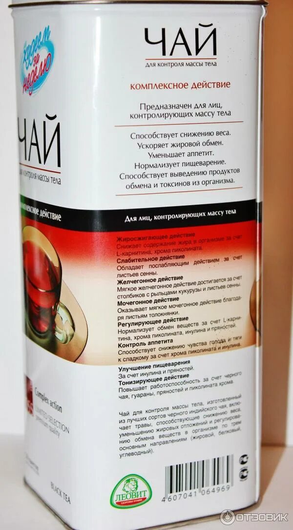 Китайский зеленый чай для похудения. Самый эффективный чай. Самый эффективный чай. Зеленый чай. Самый вкусный чай.