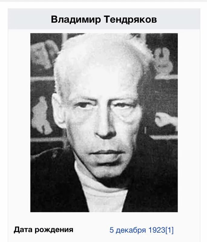 В Тендряков портрет писателя. Владимира Федоровича Тендрякова (1923-1984). В ф тендряков произведения