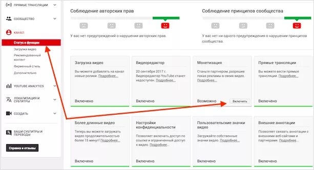 Rutube монетизация. Рутуб монетизация. как подключить монетизацию на ютуб канале. монетизация на ютуб как подключить. расценки монетизации на youtube.