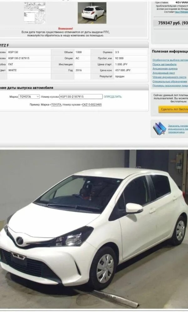 Дром братск. Toyota spacio 2002 серый. Тойота надия 1999 фото. Б у авто в братске. Авито братск авто.