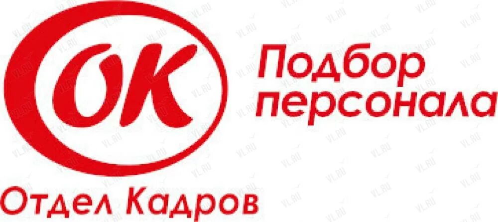 Телефон отдела кадров красноярск