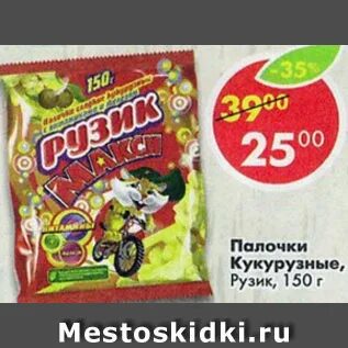 Палочки в пятерочке