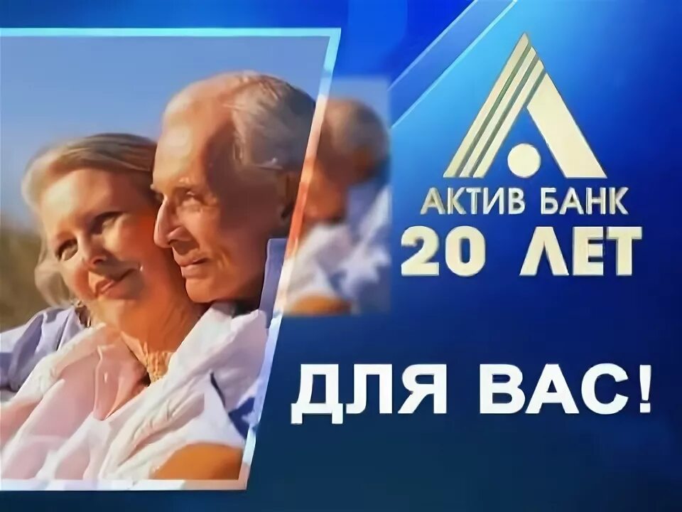 Национальный актив банк