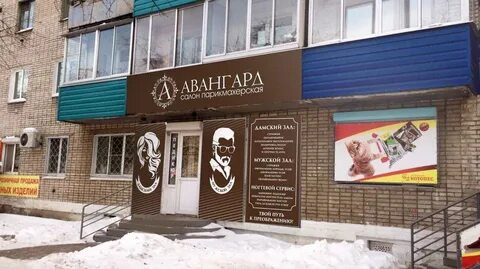 Комсомольск на амуре телефоны парикмахерских
