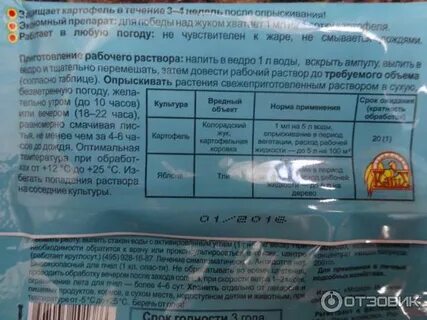 Можно ли обрабатывать капусту корадо