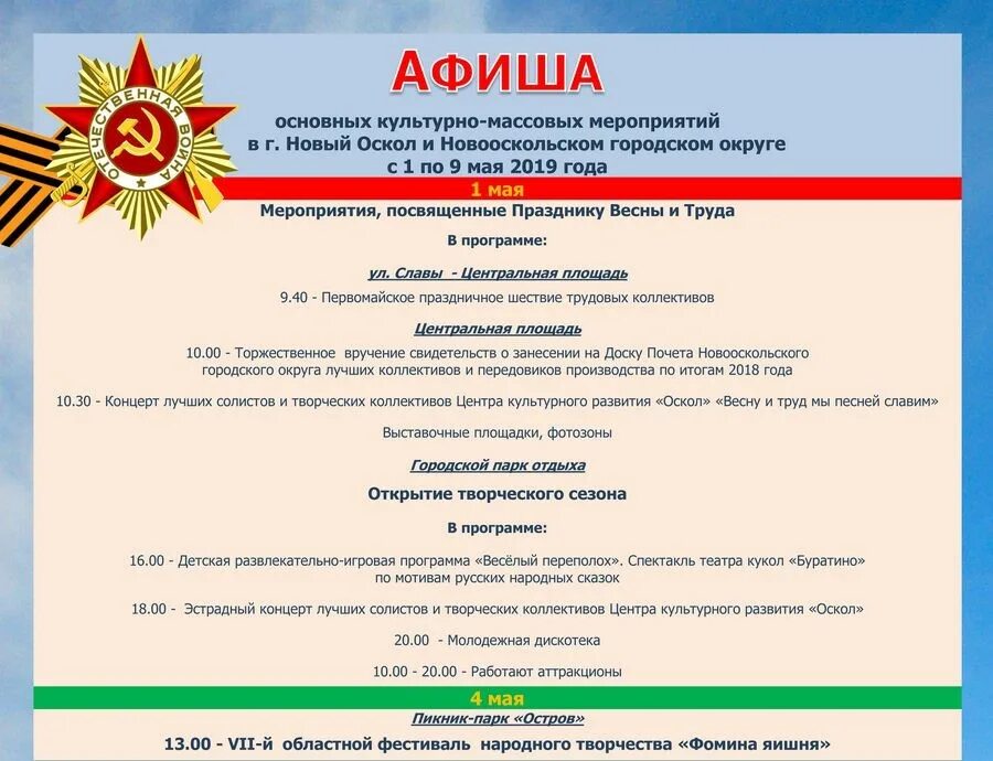 Приглашаем на вечер танцев. Афиша культура. Областной центр культуры афиша. Дк культуры липецк. Расписание мероприятий афиша.