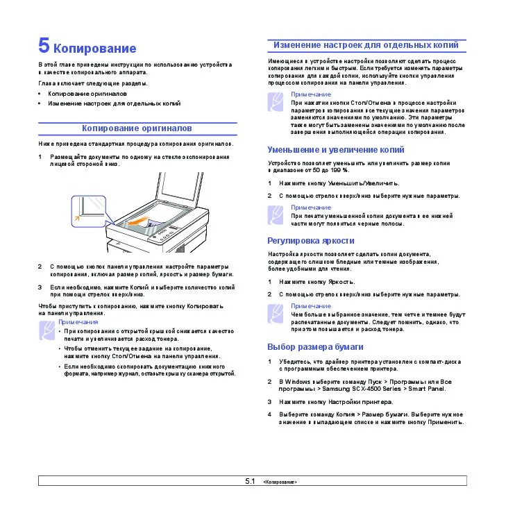 Настройки принтера самсунг. Как правильно ксерокопировать документы на принтере. МФУ Samsung SCX-4500. Как делать ксерокопию на принтере Canon. Как отксерокопировать документ на принтере Canon.