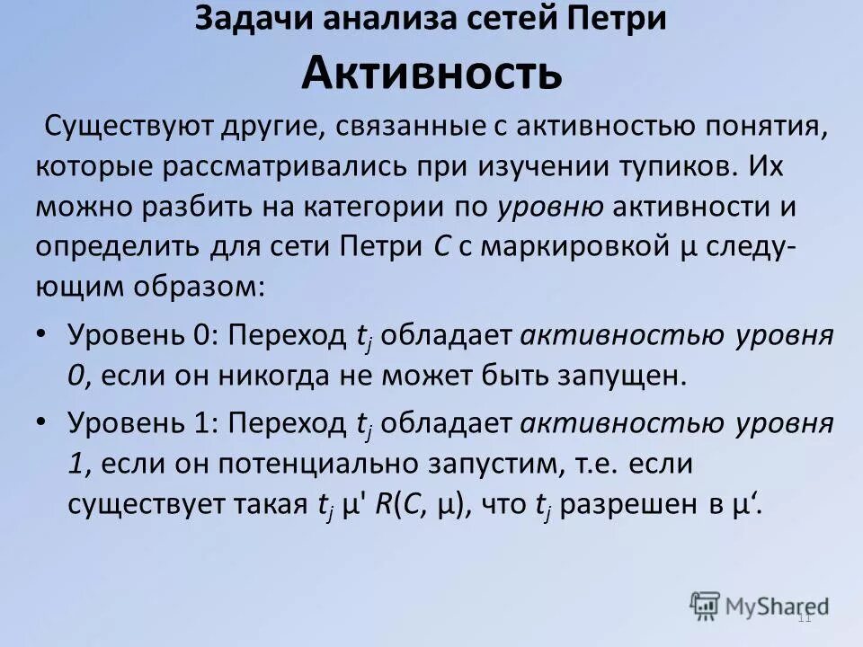 Сеть разбор