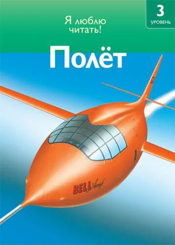 Детские книги летают. Сирил роландо. Летай читает. Книжная иллюстрация. Девушка высокого полета.