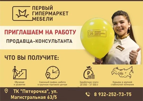Первый гипермаркет мебели магазины. Первый гипермаркет мебел. Первый гипермаркет мебели логотип. Первый гипермаркет мебели Новосибирск. Первый интернет//-гипермаркет мебели.