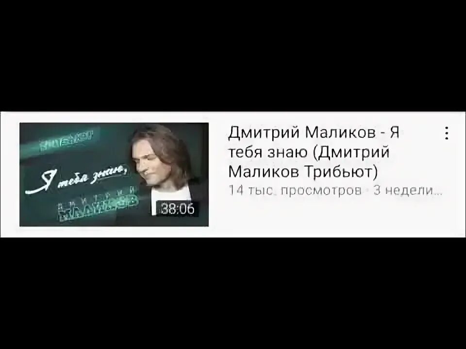 Рекламы дмитрия маликова