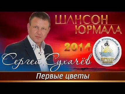 Песня про день рождения шансон