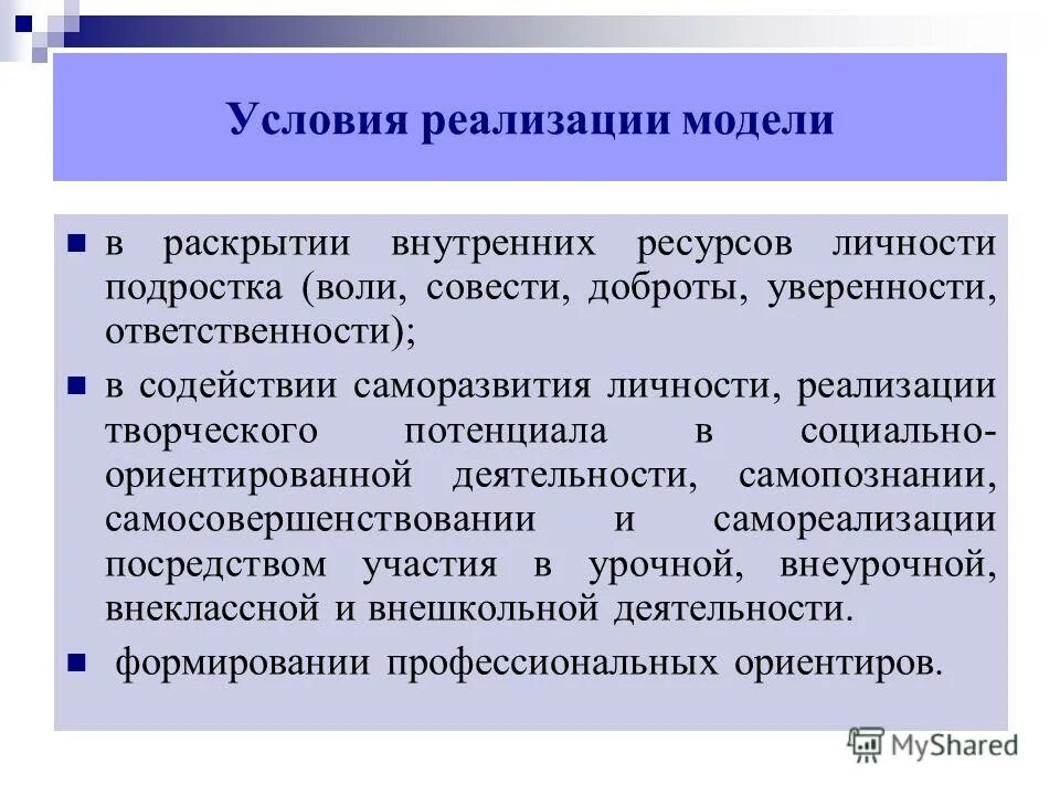 Социальные ресурсы человека это. Ресурсы человека психология. Внутренние и внешние ресурсы человека психология. Внутренние ресурсы. Актуализацию внутренних ресурсов.