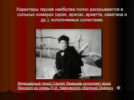 Герой драматургического произведения