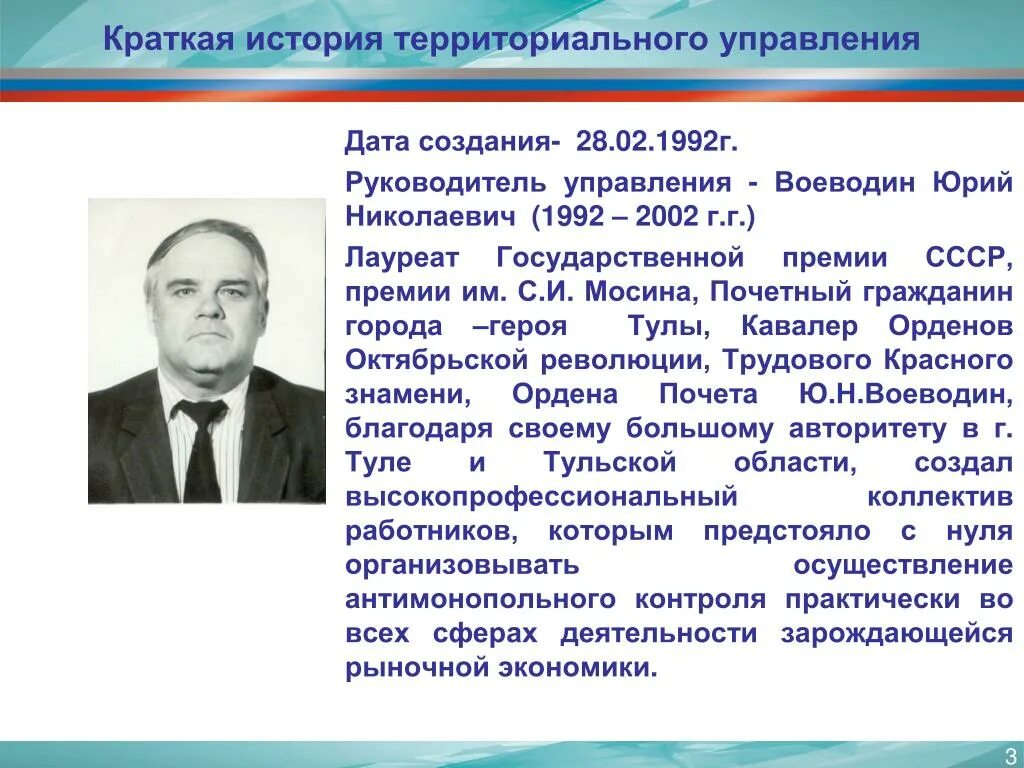 Оборотов ю м