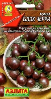 Помидор черри отзывы
