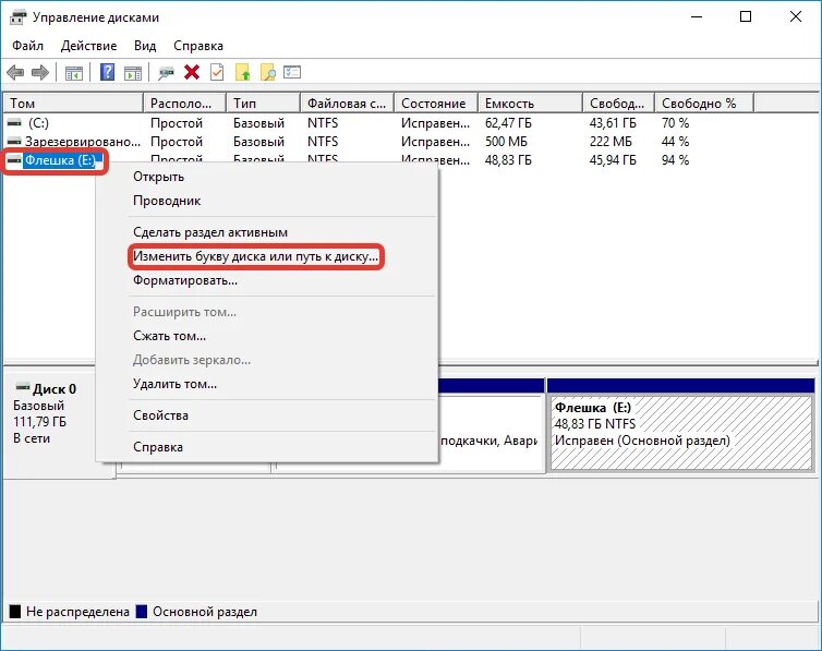 Ноутбук не видит флеш карты. Как увидеть флешку на компьютере. Перенести раздел зарезервировано системой. Диск не видит флешку. Диск не видит флешку.
