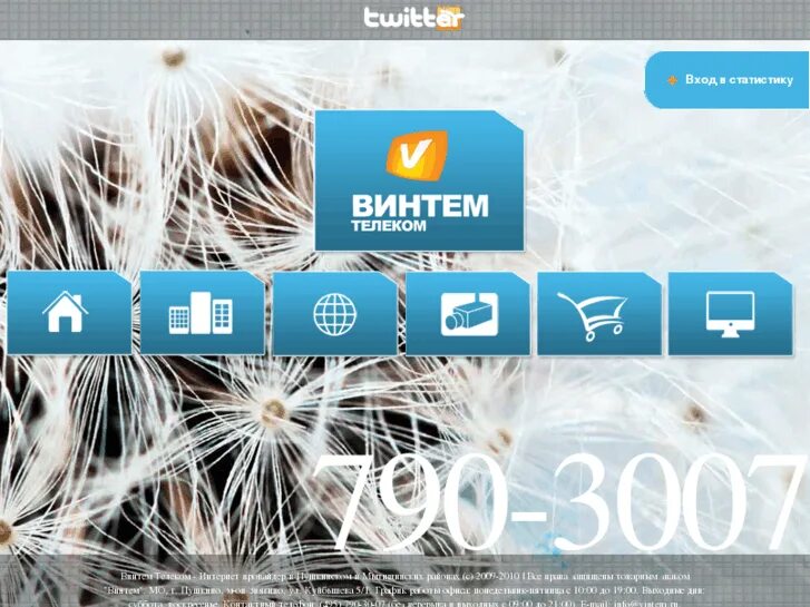 Интернет провайдер в деревню. Винтем Телеком. Винтем Телеком Пушкино. Telecom личный кабинет. Телеком интернет.