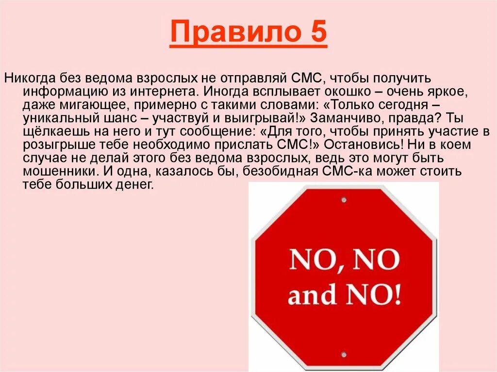 Без ведома мамы. Без ведома предложение. Ведома. Без моего ведома. Без ведома почему раздельно.