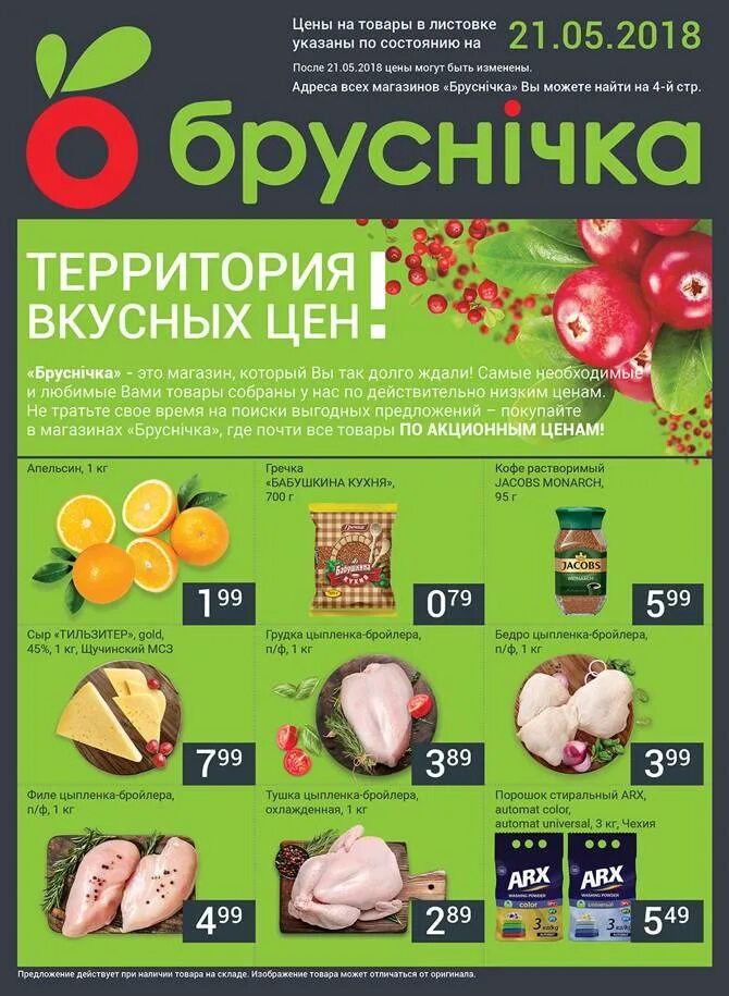 Вкусные цены. Очень вкусные цены. Квартал вкуса. Сайт вкусных цен. Сайт вкусных цен.