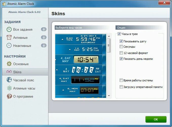 Atomic alarm clock. Приложение часы рыболова. Atomic alarm clock. Программа час игры. Программа час игры.