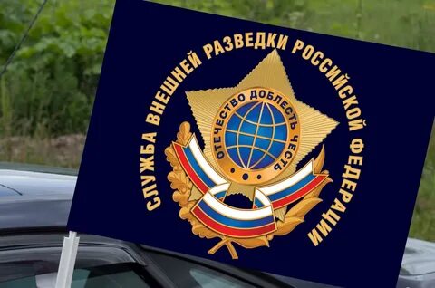 Российские спецслужбы и разведка