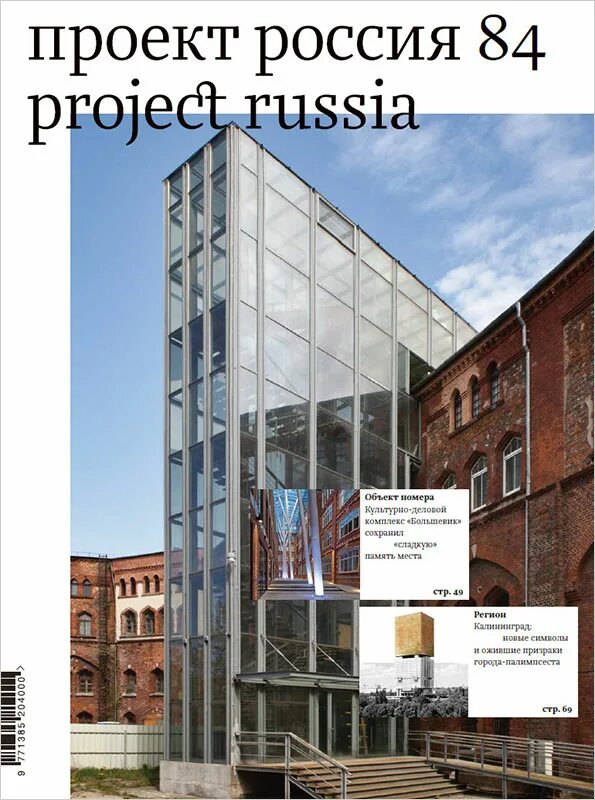 Как попасть в проект россия Разраб Долгопрудного выживает в России (Project Russia Project Zomboid) YouT