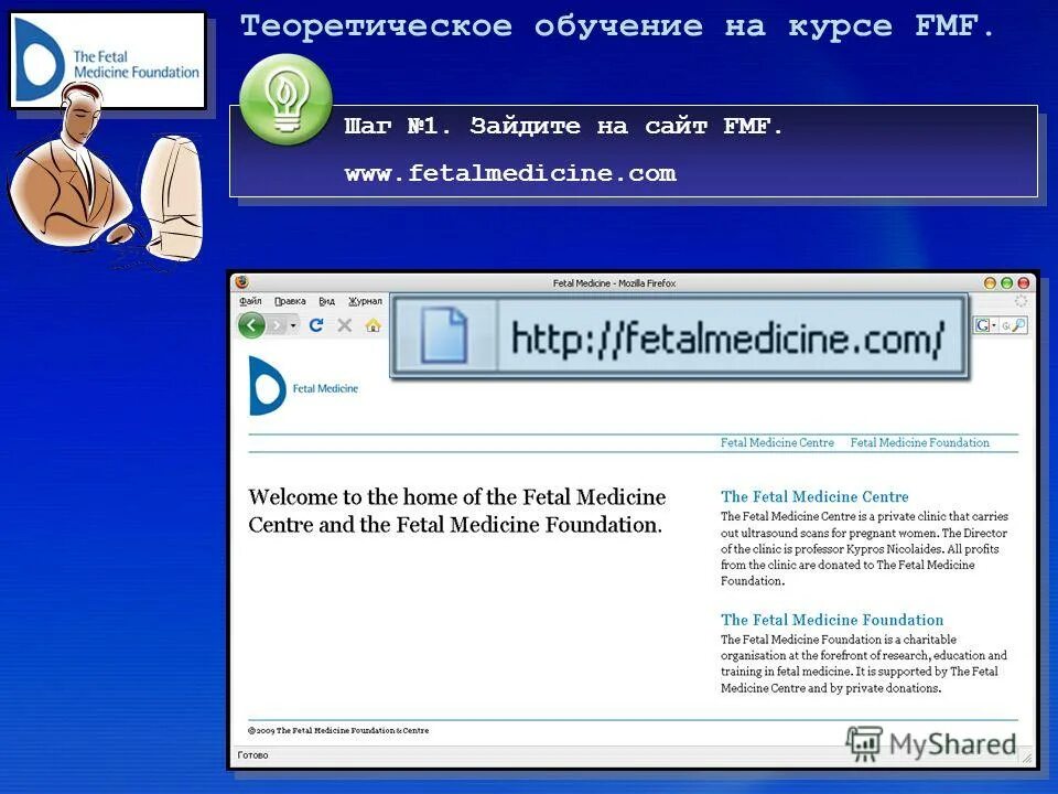Fmf официальный сайт. узи fmf сертификат. сертификата fmf (fetal medicine foundation. узи fmf сертификат. Fetal medicine foundation.