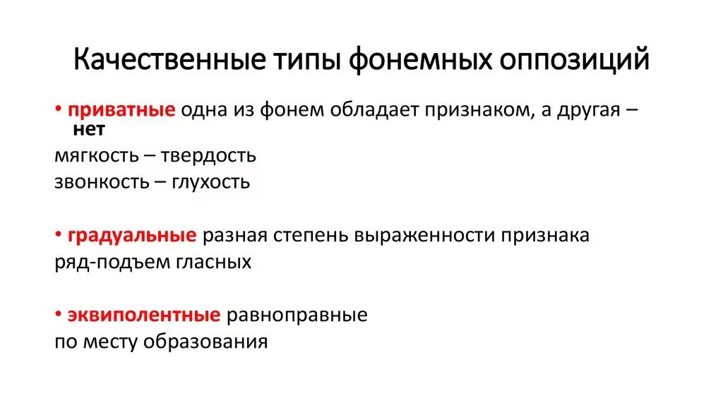 Состав согласных фонем. Состав согласных фонем
