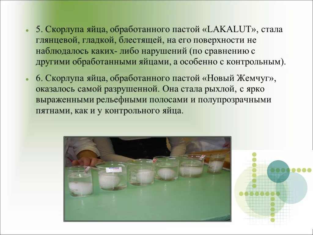 Сколько разлагается скорлупа. Состав скорлупы. яичная скорлупа микроэлементы. химический состав яичной скорлупы. формула яичной скорлупы.