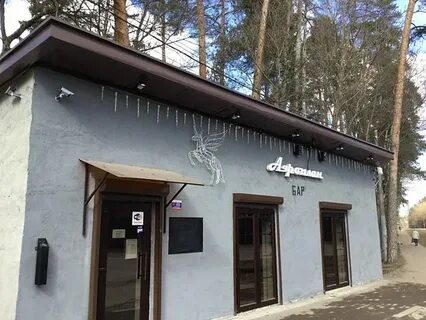 Привет сосед малаховка пивной бар
