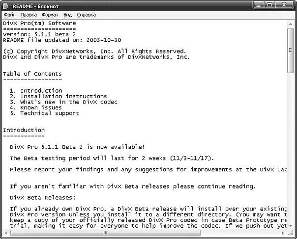 Readme программа. Readme программа