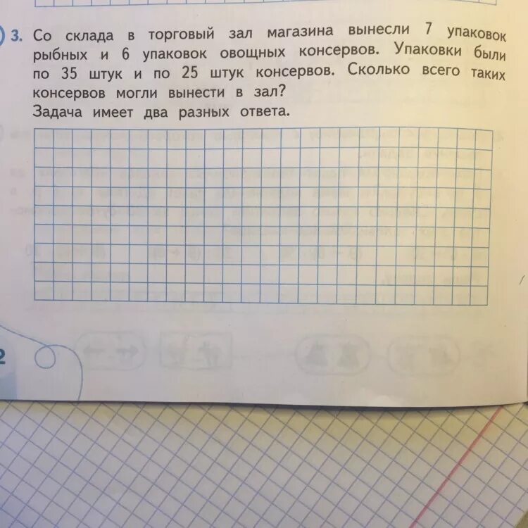 Со склада в торговый зал. Задача упаковки рыба. 286 Упаковок с консервами.