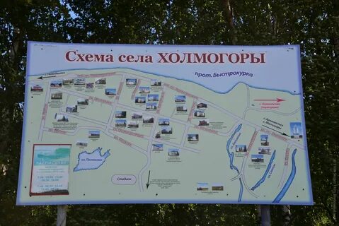 Схема села