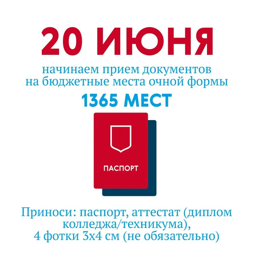 Абитуриент тюмень. Календарь абитуриента в картинках. Календарь абитуриента колледжа.