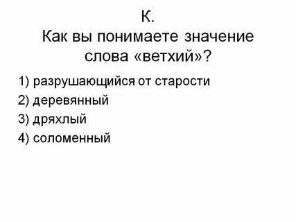 Прежние это как понять