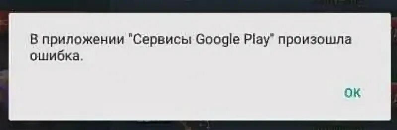 Произошла ошибка сервиса
