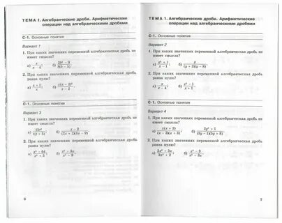 Самостоятельные работы по алгебре 8 класс