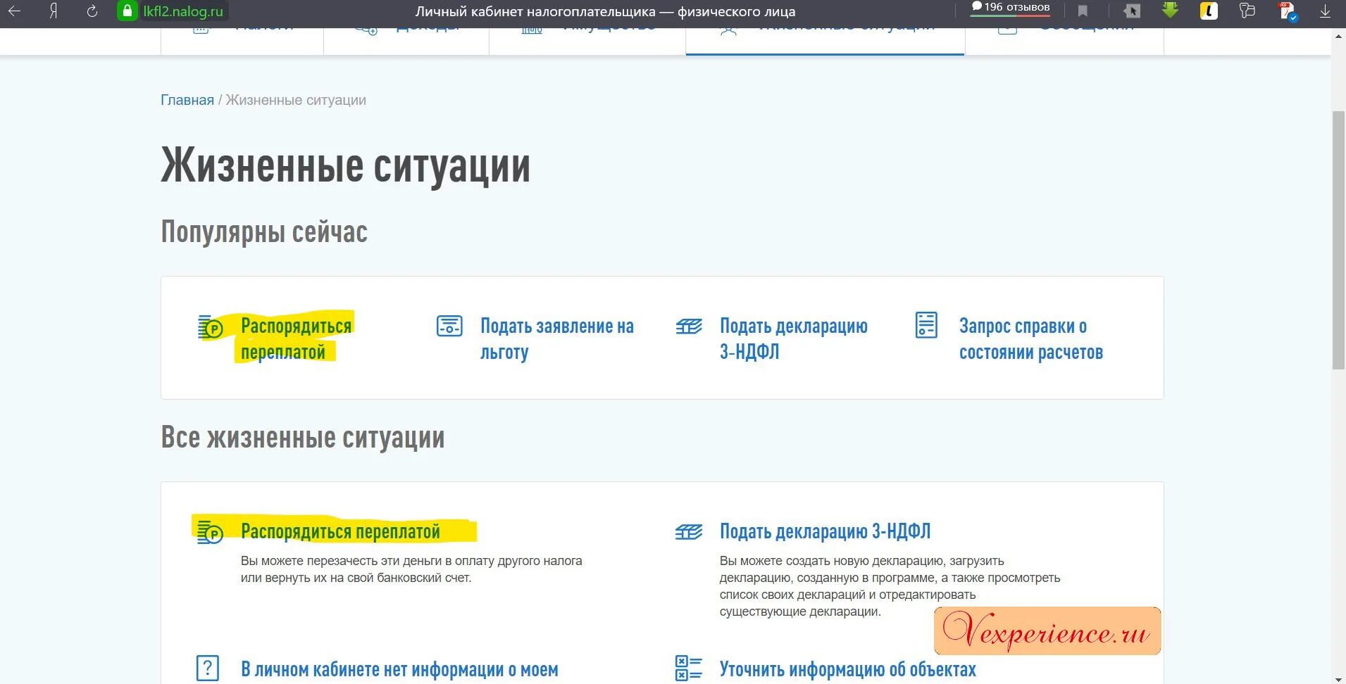 Декларация ожидает отправки. Статус декларации 3-НДФЛ ожидает отправки. Ожидание отправки декларации. Декларация в личном кабинете ожидает отправки.