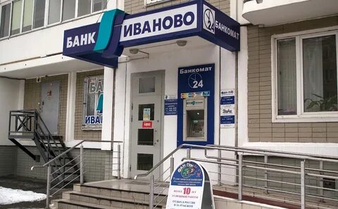 Газпромбанк иваново телефон